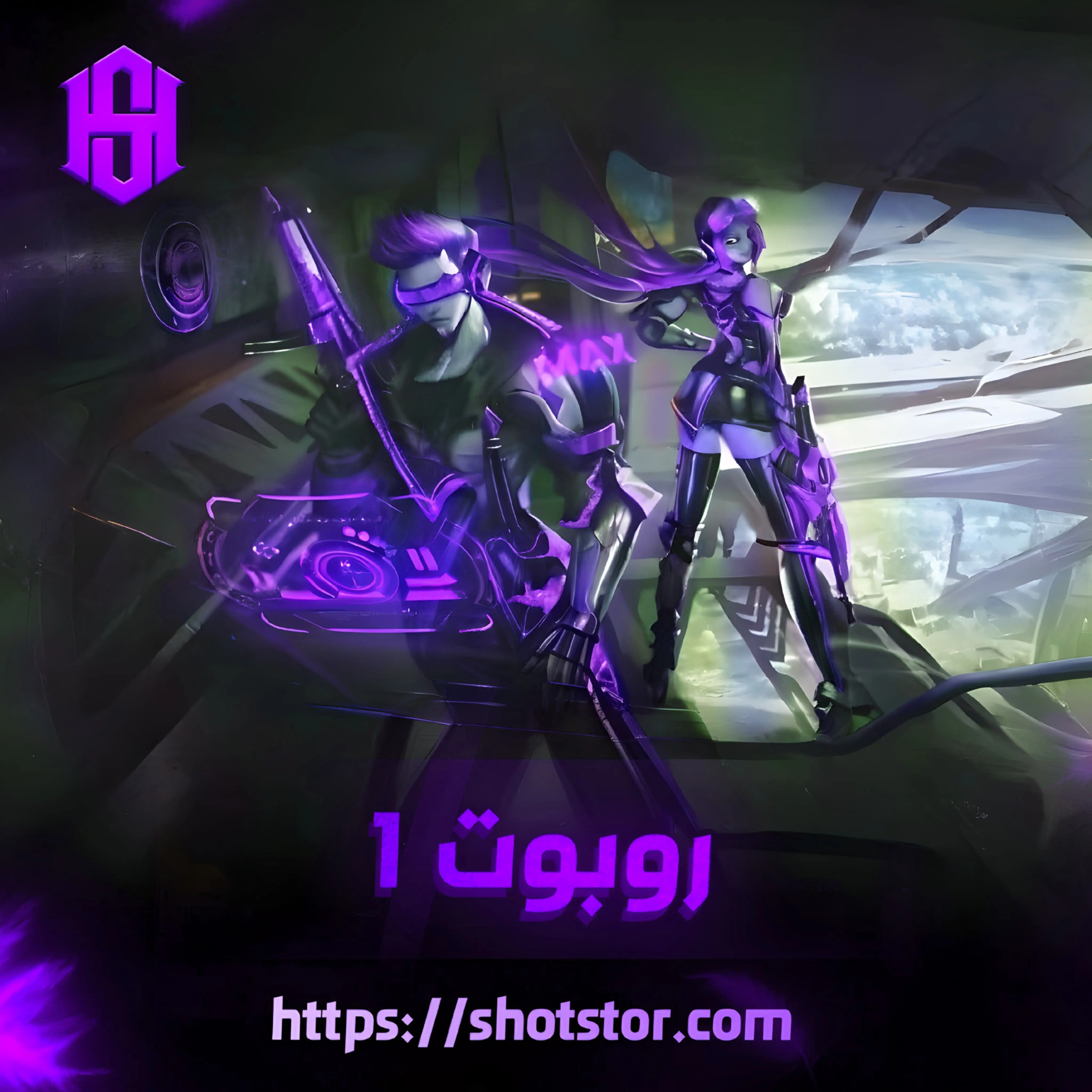 فري فاير روبوت